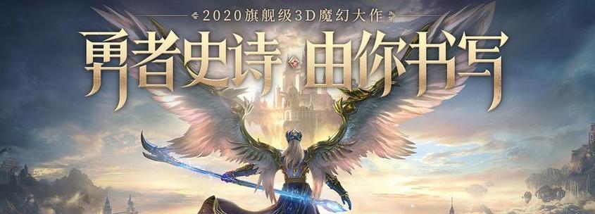 荣耀大天使传说套装获取攻略（如何获得高级套装）  第1张