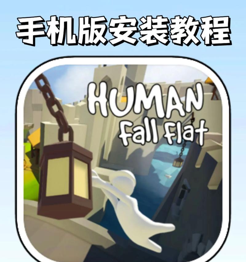 《人类跌落梦境》捡东西攻略（详解如何快速捡到宝贵物品）  第1张