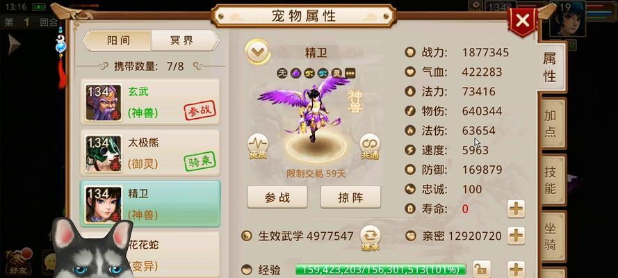 问道属性消息发送技巧有哪些？  第3张