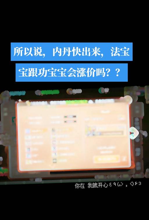 大话西游2宝宝内丹获取方法是什么？如何快速获得内丹？  第2张
