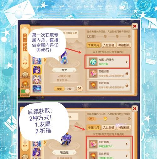 大话西游2宝宝内丹获取方法是什么？如何快速获得内丹？  第1张