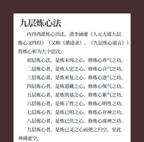 问道炼化内丹的具体步骤是什么？炼化内丹有哪些注意事项？  第3张