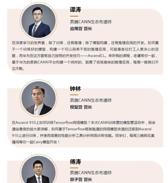 降低门槛，全平台应用，昇腾还会手把手地教你如何用AI  第5张
