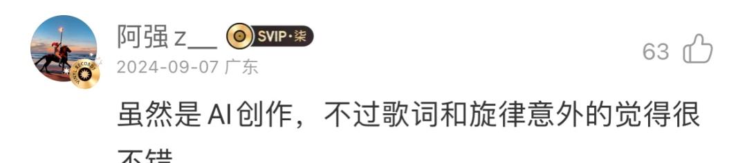 用户暴涨近300万，国产AI音乐神器Mureka重磅升级V7，我们拿它复刻了「印度神曲」  第2张