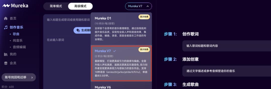 用户暴涨近300万，国产AI音乐神器Mureka重磅升级V7，我们拿它复刻了「印度神曲」  第5张