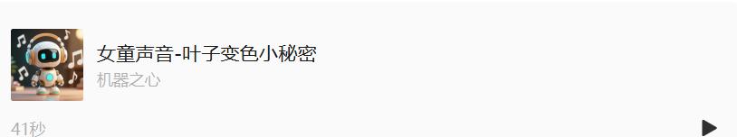 用户暴涨近300万，国产AI音乐神器Mureka重磅升级V7，我们拿它复刻了「印度神曲」  第14张