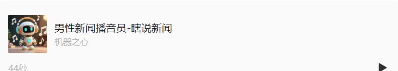 用户暴涨近300万，国产AI音乐神器Mureka重磅升级V7，我们拿它复刻了「印度神曲」  第15张