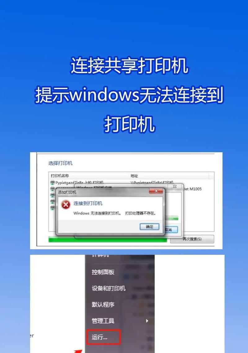 win10家庭组搜索不到打印机共享到底卡在哪？  第1张