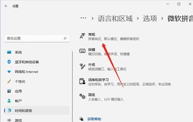 微软win11输入法没有选字框怎么办(三个常见问题)  第1张