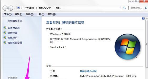 为什么我的Win7电脑收不到Win10升级通知？  第2张
