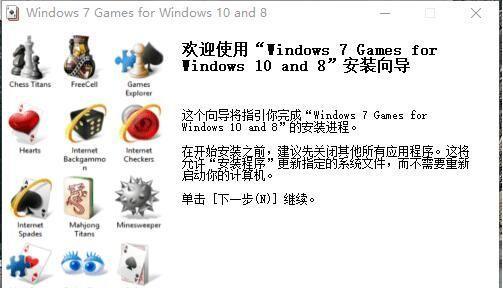 window10怎么安装纸牌游戏【5个配置方法】  第2张