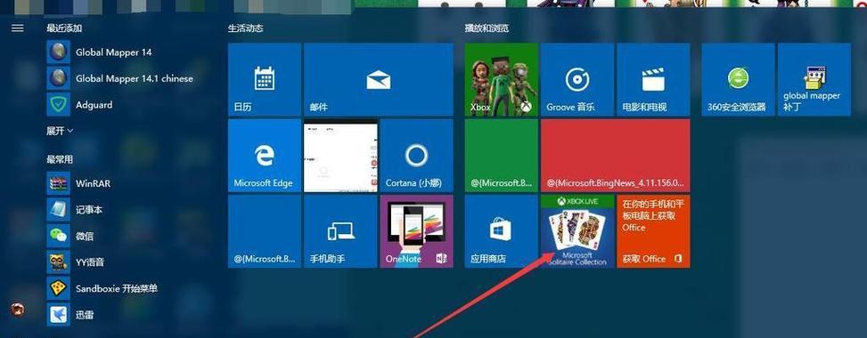 window10怎么安装纸牌游戏【5个配置方法】  第1张