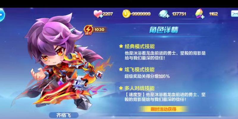《天天酷跑》神秘新角色小明单车正式登场（小明单车首次亮相）  第3张