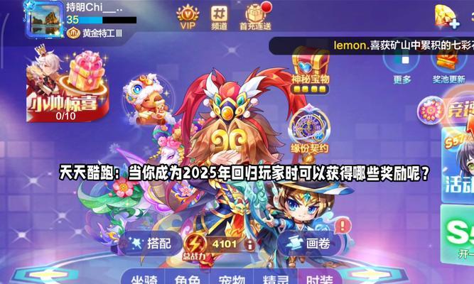 《天天酷跑》勇气大陆玩法揭秘（勇者们）  第2张