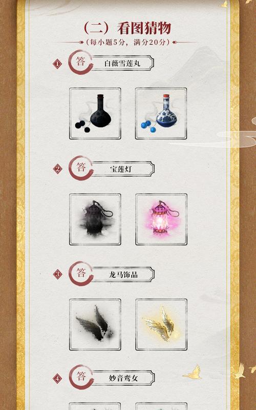 大话西游地府剪影战斗技巧有哪些？如何击败地府剪影？  第1张