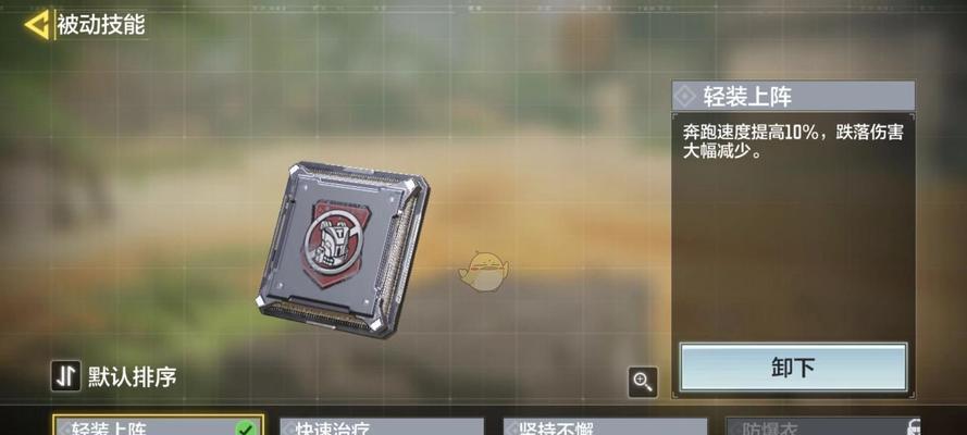 使命召唤手游（手把手教你更改连杀技能）  第1张