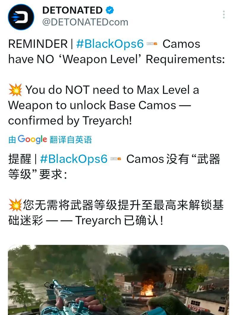 使命召唤手游（手把手教你更改连杀技能）  第2张