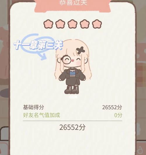 《遇见你的猫》全章节通关攻略（挑战游戏难度）  第3张