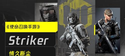 使命召唤手游霰弹枪配件推荐(从准星到枪托) 第1张 使命召唤手游霰弹枪配件推荐(从准星到枪托) 第1张