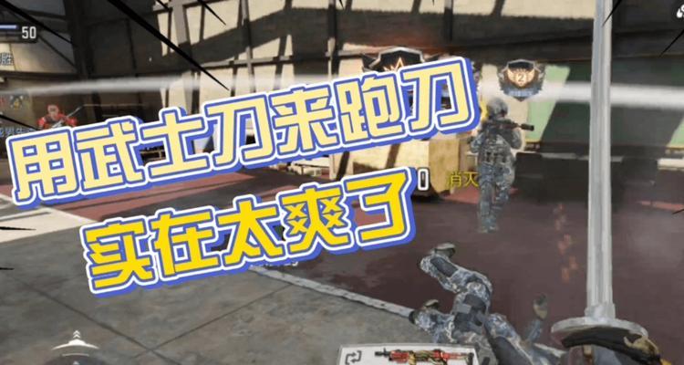 使命召唤手游跑刀高胜率攻略（以游戏为主）  第3张