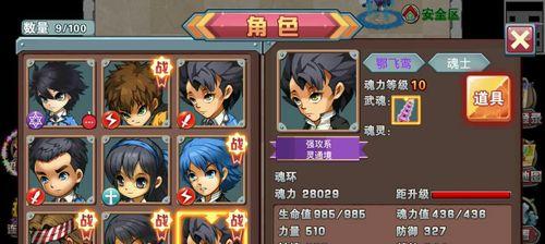 《斗罗大陆3龙王传说单机版新手通关攻略》（一步步带你成为龙王）  第2张