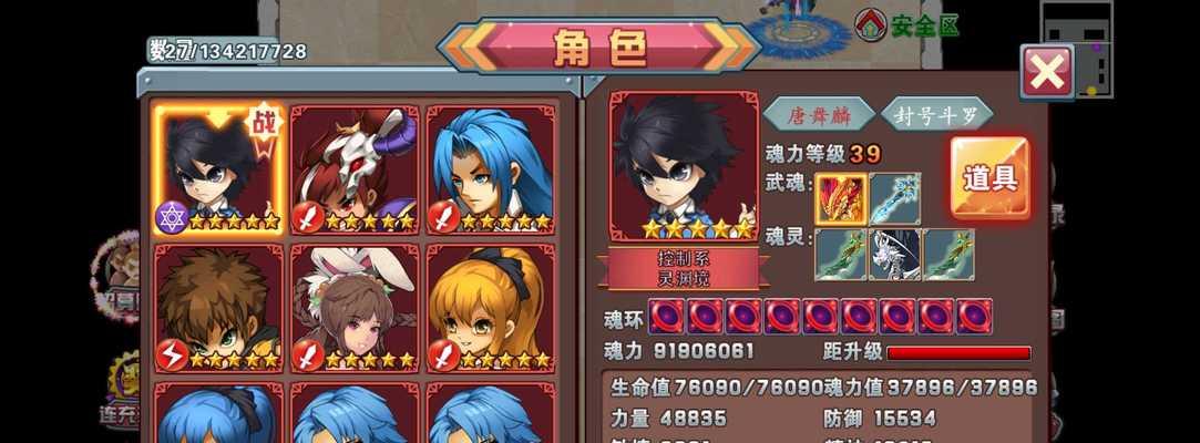 《斗罗大陆3龙王传说单机版新手通关攻略》（一步步带你成为龙王）  第1张