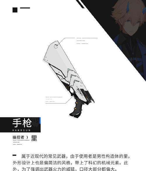 《探索战双帕弥什渡边意识武器的魅力》（揭秘战双帕弥什渡边意识武器的卓越性能和特点）  第1张