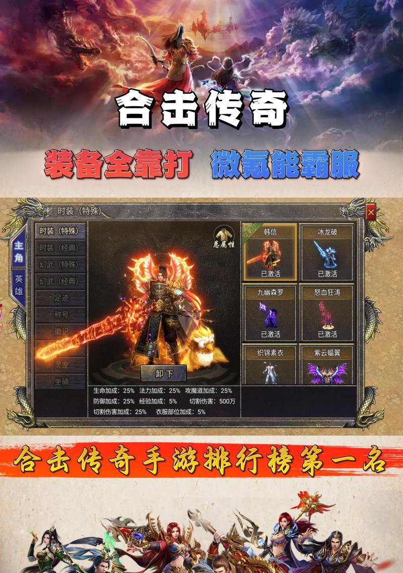 热血传奇哪个版本最好玩？如何选择合适的版本？  第2张