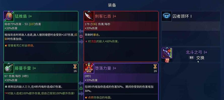 死亡细胞鲜血盾（揭秘鲜血盾的属性与能力）  第2张