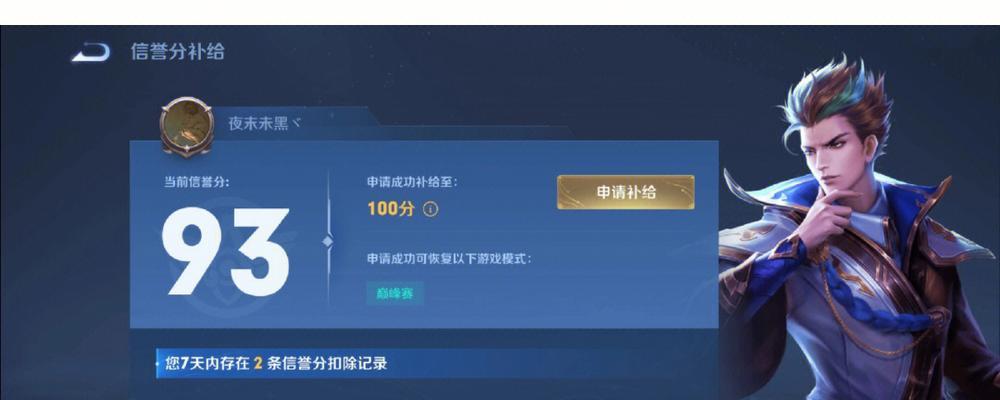 英雄联盟中信誉分的加分标准是什么？如何提高信誉分以避免惩罚？  第1张