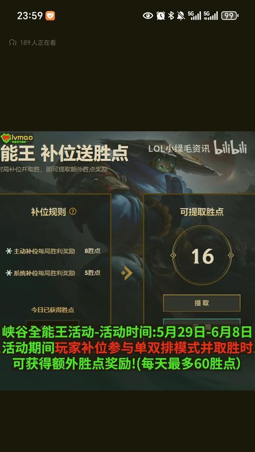 英雄联盟中信誉分的加分标准是什么？如何提高信誉分以避免惩罚？  第3张