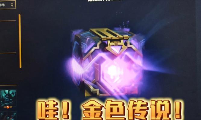 英雄联盟魄罗宝箱可能刷出哪些物品？  第2张