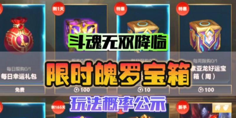 英雄联盟魄罗宝箱可能刷出哪些物品？  第3张