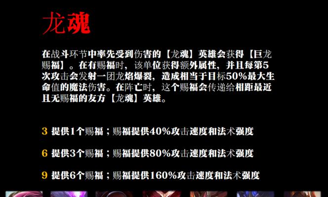 英雄联盟龙魂试炼大奖如何选择？大奖选择对游戏有何影响？  第2张