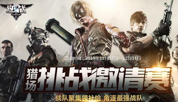 逆战新猎场名片怎么获得？新猎场名片的获取途径是什么？  第3张