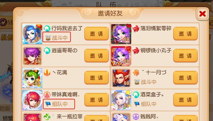 逆战游戏结束后如何添加好友并组队？操作步骤是什么？  第1张