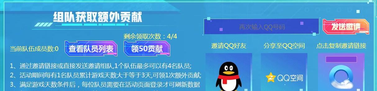 逆战游戏结束后如何添加好友并组队？操作步骤是什么？  第2张