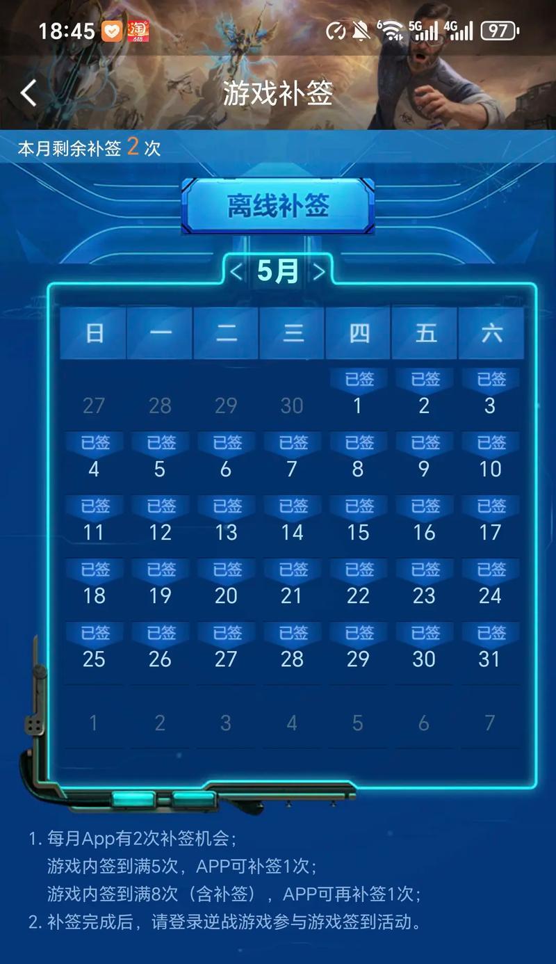 逆战游戏结束后如何添加好友并组队？操作步骤是什么？  第3张