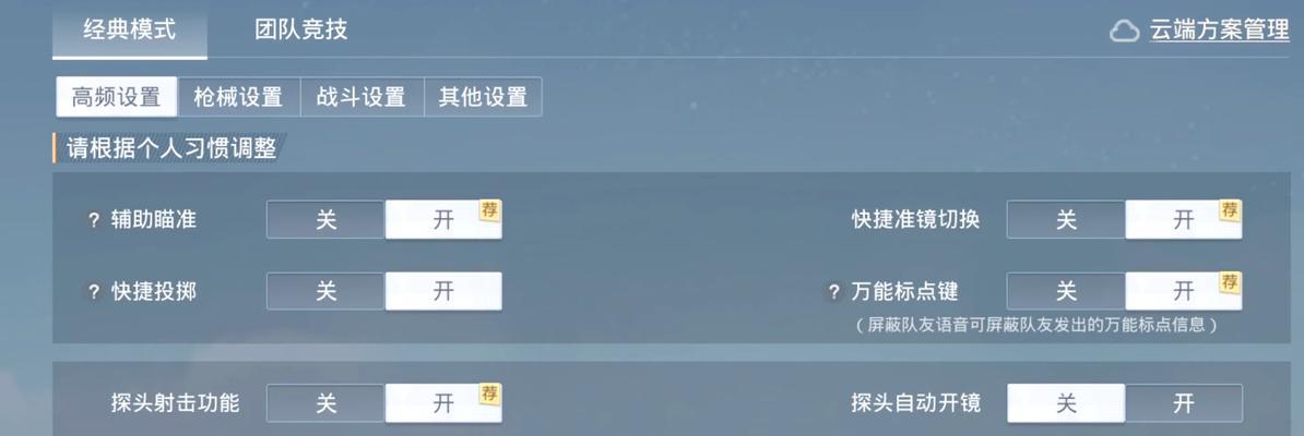 逆战猎场操作繁琐怎么办？按键设置有何优化建议？  第3张