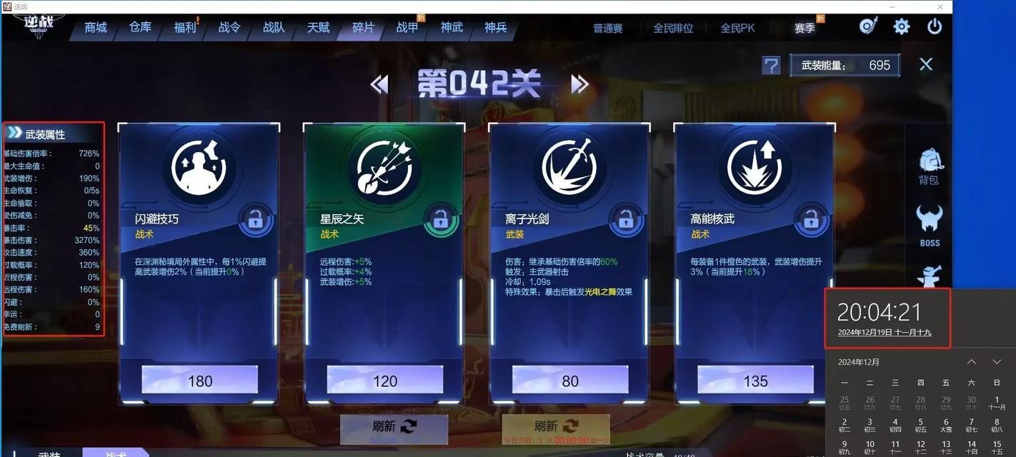 逆战深渊怎么从零开始？从零开始的策略和建议有哪些？  第1张