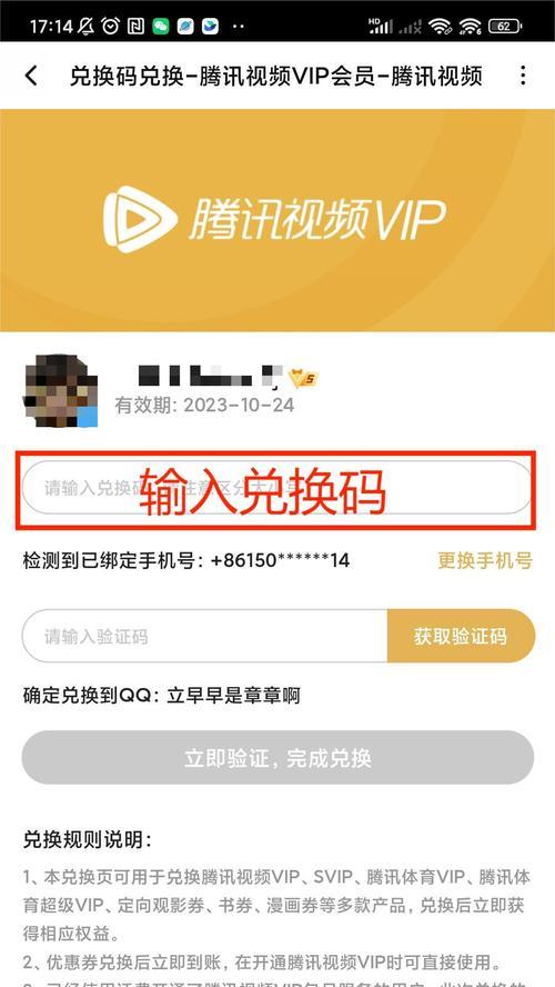 戴尔兑换穿越火线码操作流程是什么？兑换码使用后如何激活？  第1张
