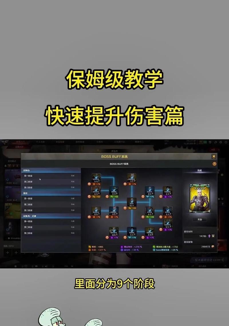 穿越火线穿透激发技巧有哪些？  第2张
