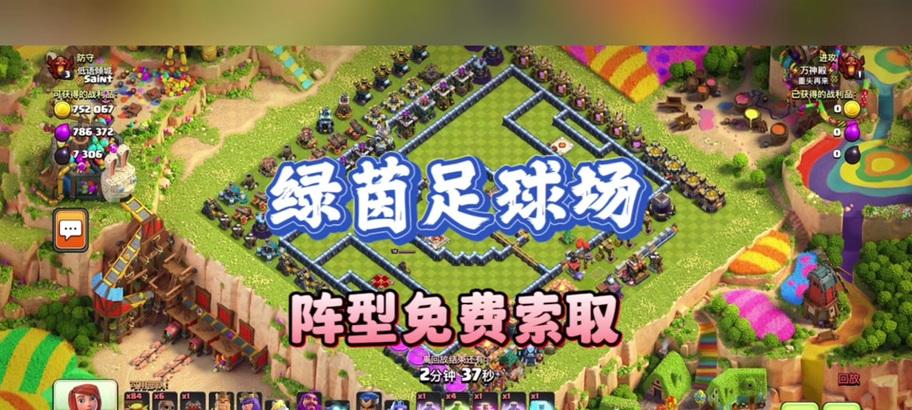 部落冲突绿茵场景升级条件是什么？  第1张