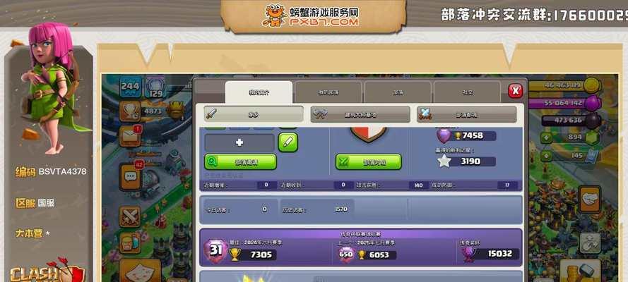 部落冲突绿茵场景升级条件是什么？  第2张