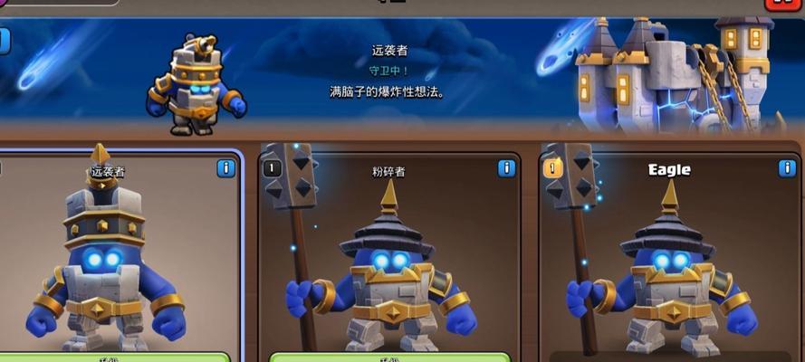 部落冲突如何设置自动守卫？  第2张