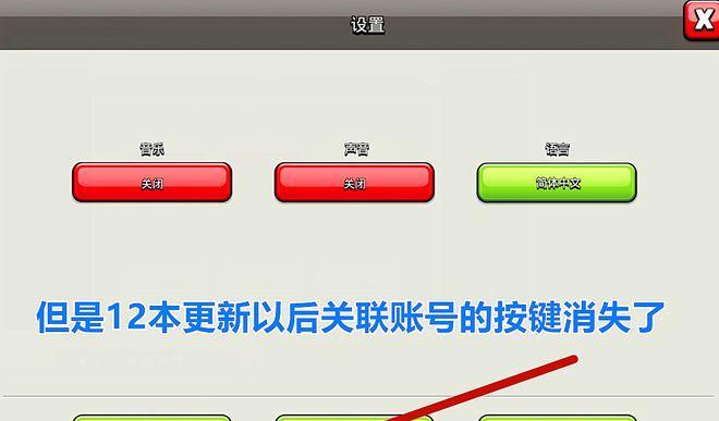 部落冲突关闭通知的方法是什么？  第2张