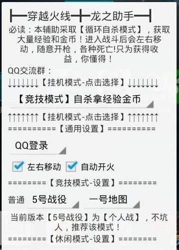 穿越火线录像转手机步骤是什么？  第3张