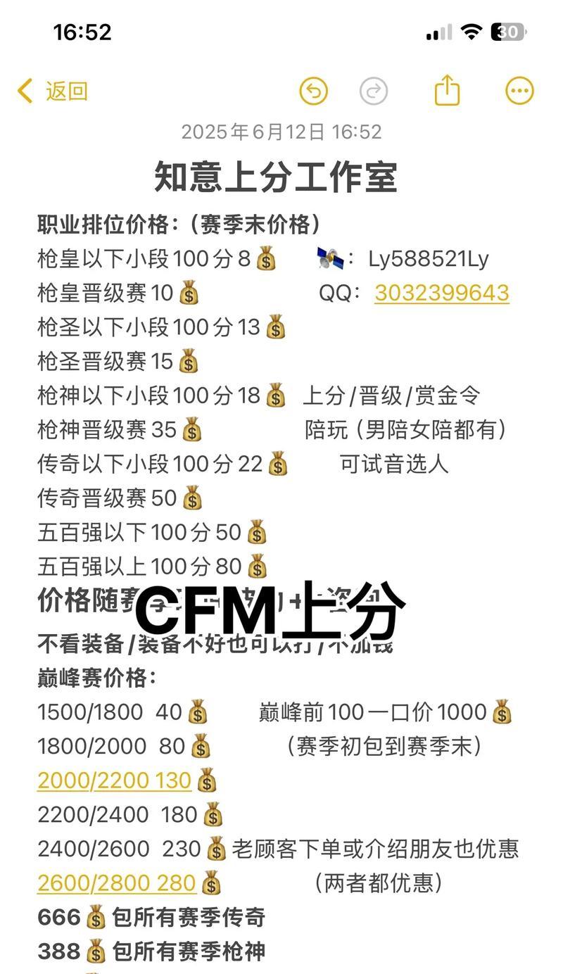 穿越火线晋级赛确认方法是什么？  第2张