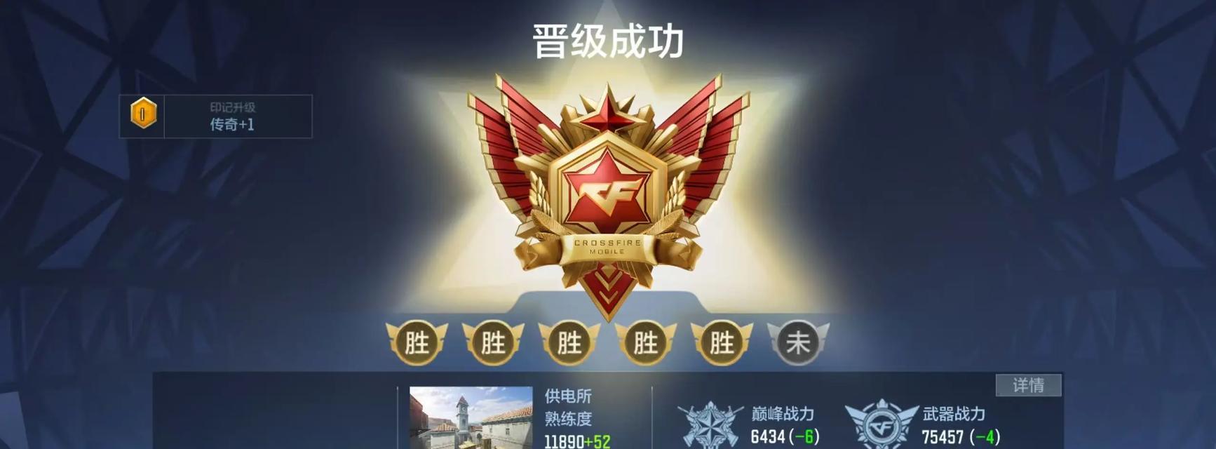 穿越火线晋级赛确认方法是什么？  第1张