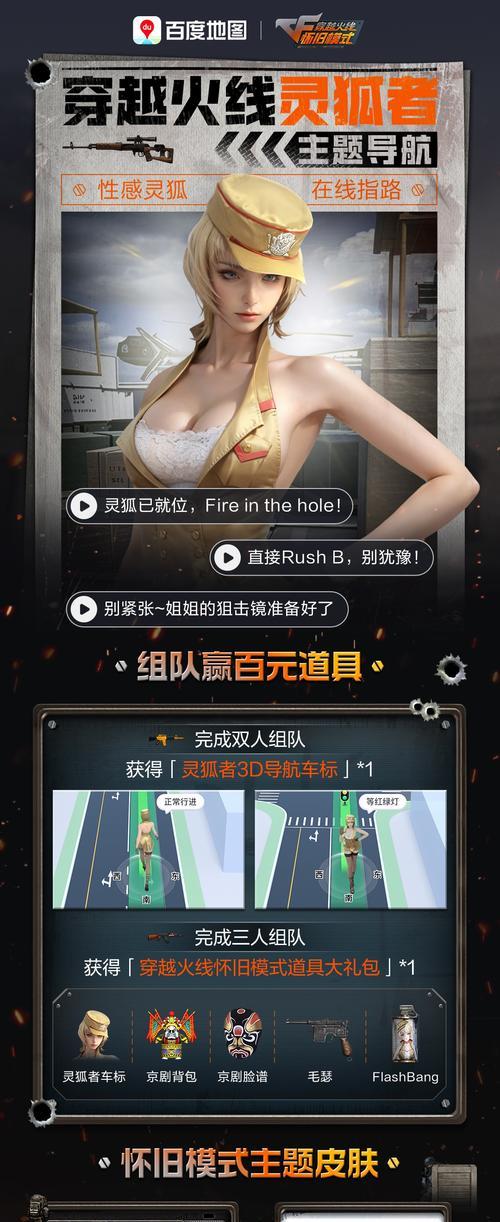 穿越火线中烈火战车模式如何开启？开启条件是什么？  第1张